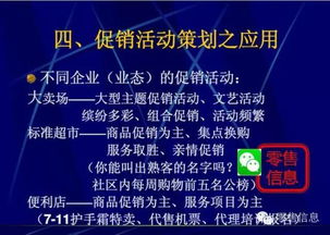 超市促銷活動策劃全攻略 用好這些技巧，你就是營銷總監
