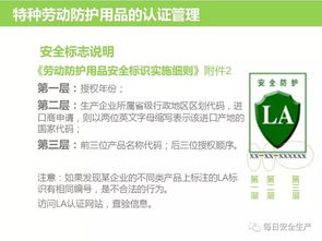 個人防護用品的正確選擇、使用與管理