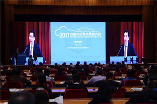 打造汽車行業技術交流高地——2017中國汽車技術轉移大會在張家港市舉行