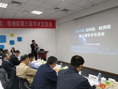 蘇交科集團第三屆學術交流會圓滿落幕 聚焦前沿技術，共話創新未來